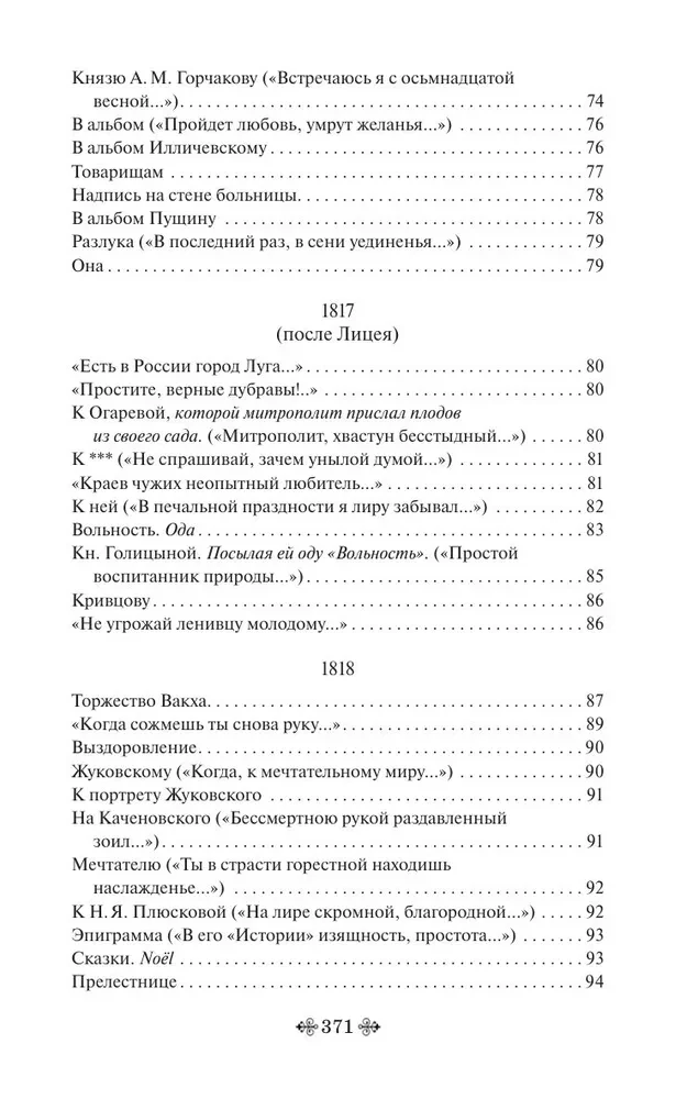 Proroks. Dzejoļi