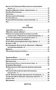 Proroks. Dzejoļi