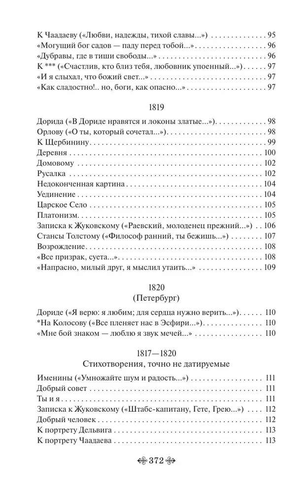 Proroks. Dzejoļi