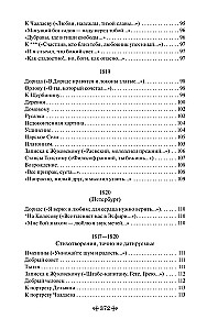 Proroks. Dzejoļi