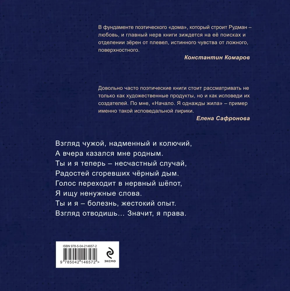 Sākums. Es reiz dzīvoju