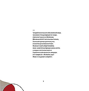 Sākums. Es reiz dzīvoju