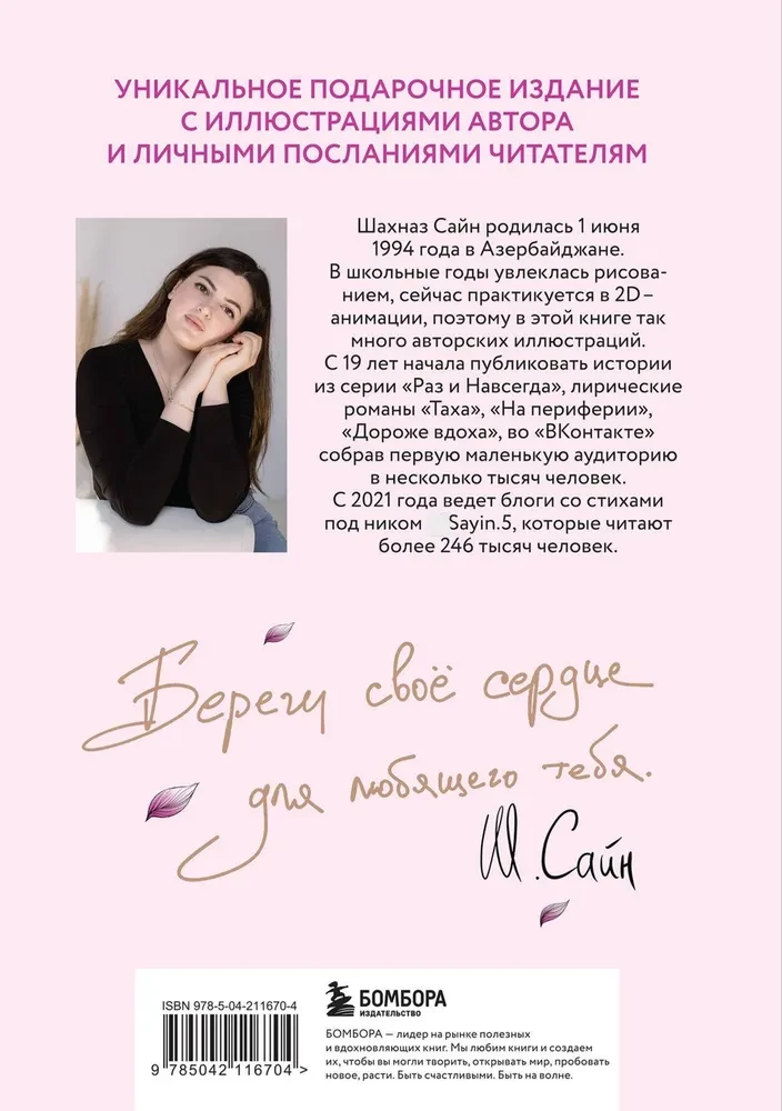 Uz mīnu lauka zied dārzi. Maigu dzejas spēks