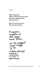 Uz mīnu lauka zied dārzi. Maigu dzejas spēks
