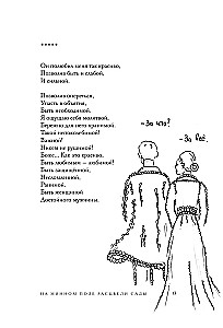 Uz mīnu lauka zied dārzi. Maigu dzejas spēks
