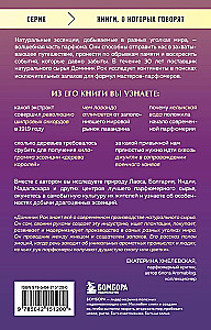 Smaku mednieks. Ceļojums dabisko sastāvdaļu meklējumos ikoniskajiem smaržām no Guerlain līdz Issey Miyake