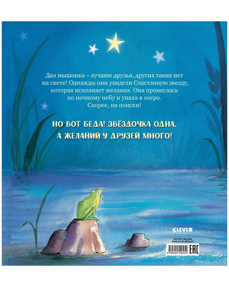 Laimīgā zvaigzne