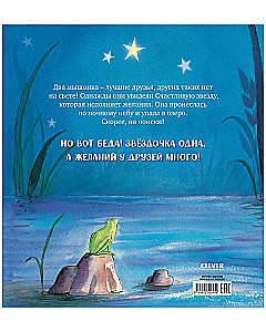 Laimīgā zvaigzne