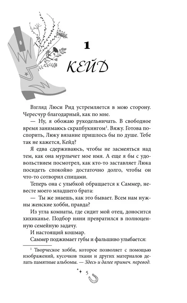 Бессердечный