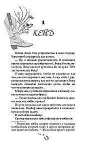 Бессердечный