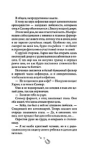 Бессердечный