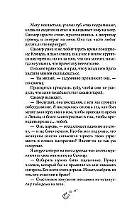 Бессердечный