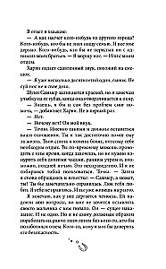 Бессердечный
