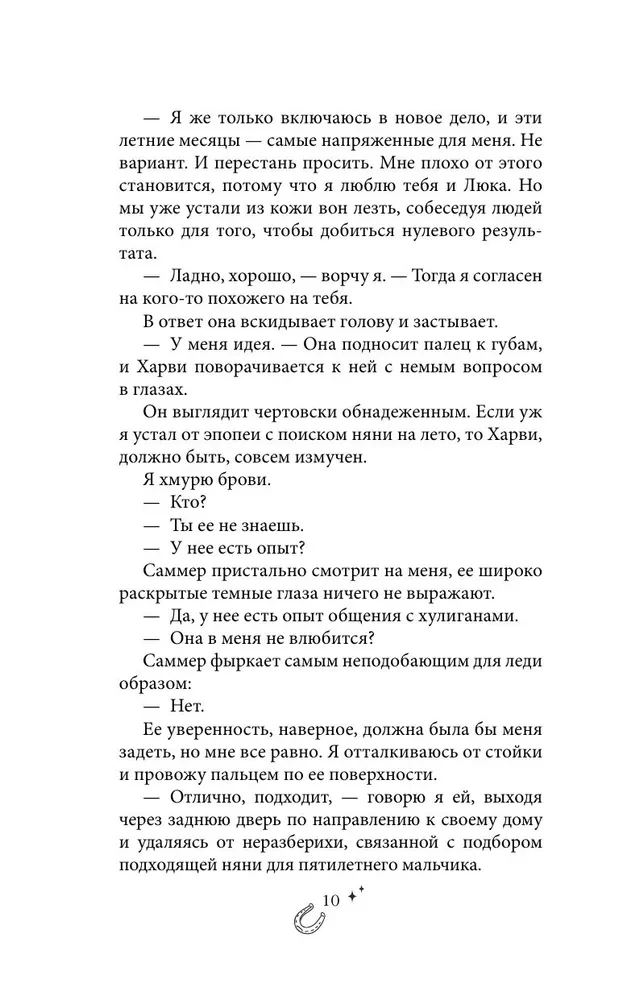Бессердечный