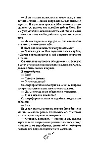 Бессердечный