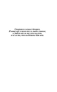 Когда сбываются мечты