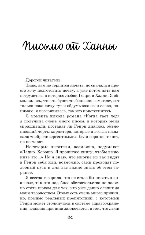 Когда сбываются мечты