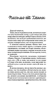 Когда сбываются мечты