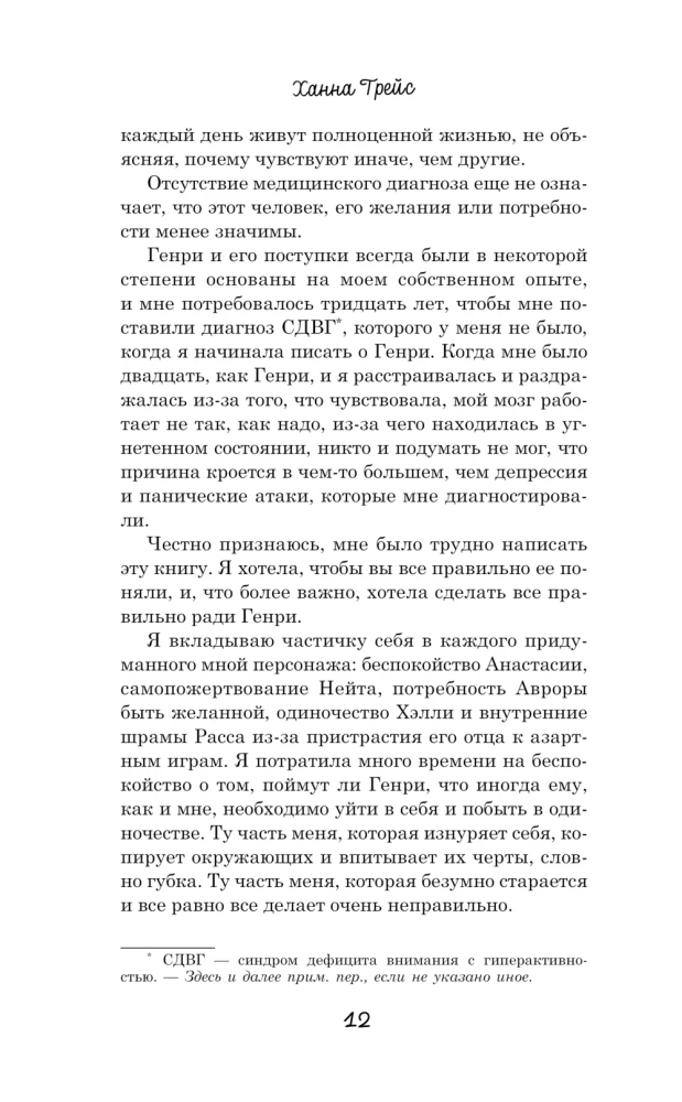 Когда сбываются мечты
