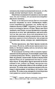 Когда сбываются мечты