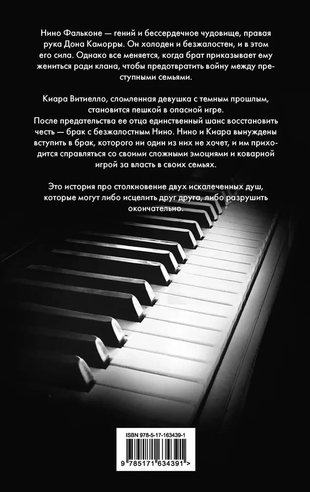 Извращенные эмоции