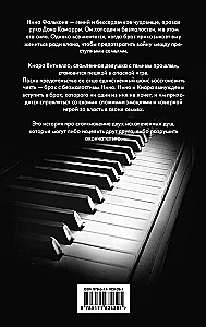 Извращенные эмоции