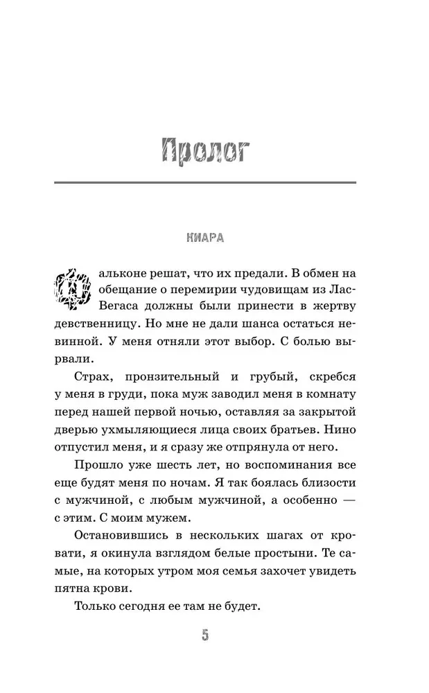 Извращенные эмоции