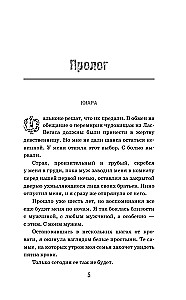 Извращенные эмоции