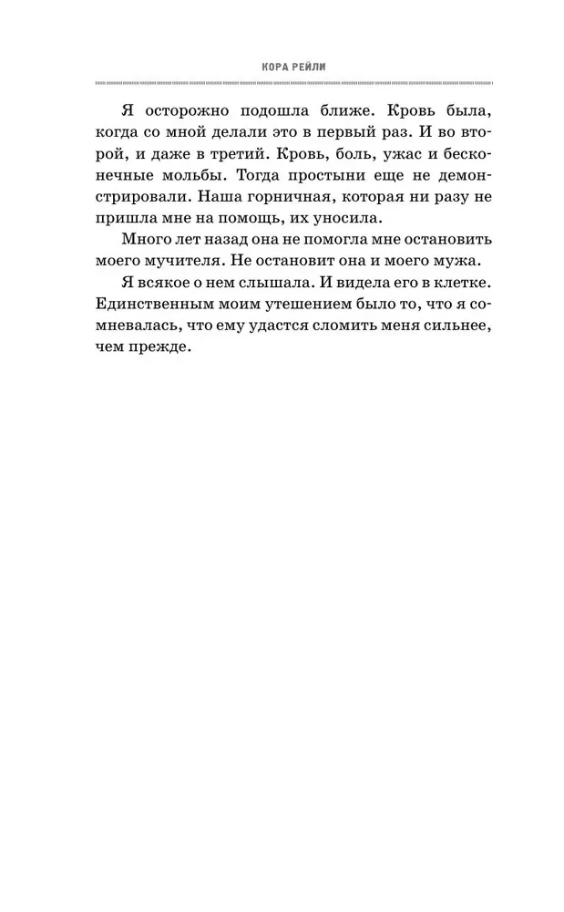 Извращенные эмоции