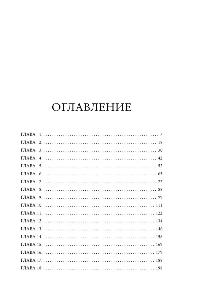 Гипноз любви
