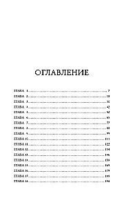 Гипноз любви