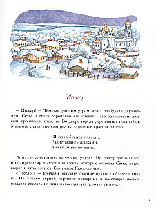 Маршак. Точное слово