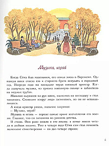 Маршак. Точное слово