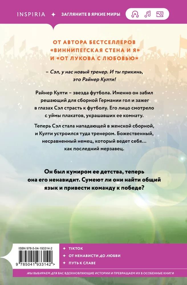Тренер Култи