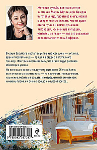 Женский день