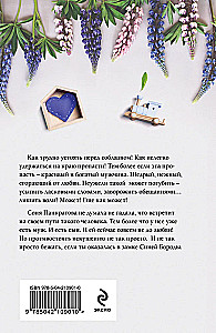 Обитель Синей Бороды