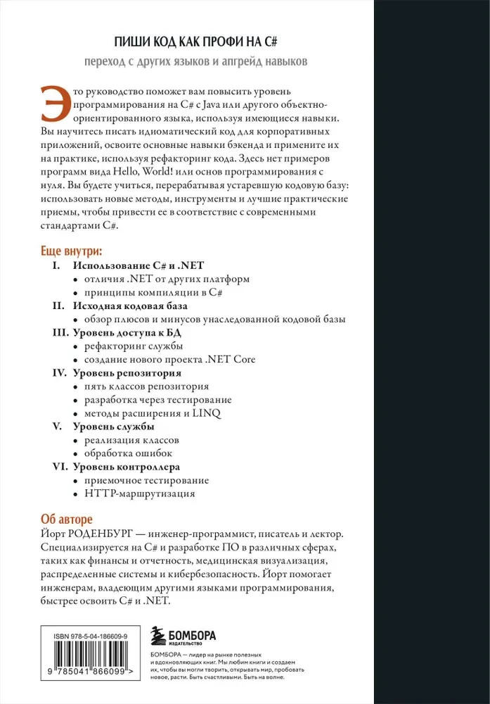 Raksti kodu kā profesionālis C#