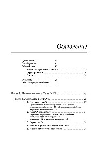 Raksti kodu kā profesionālis C#