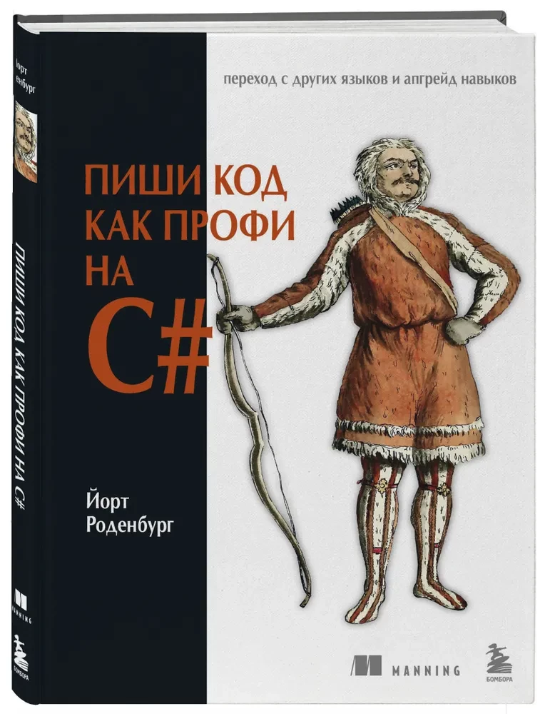 Raksti kodu kā profesionālis C#
