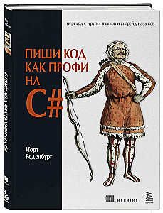 Raksti kodu kā profesionālis C#