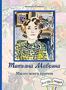 Tatjana Mavrina. Daudz visu apkārt