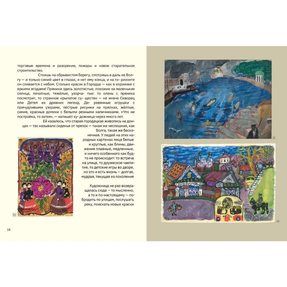 Tatjana Mavrina. Daudz visu apkārt