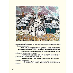 Tatjana Mavrina. Daudz visu apkārt