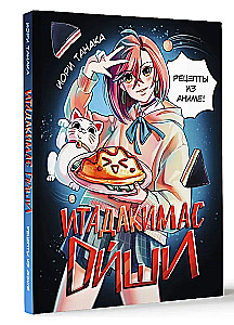 Itadakimasu Oishi. Receptes no anime