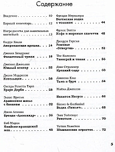 100 receptes iecienītākajiem kokteiļiem leģendāro roka zvaigžņu