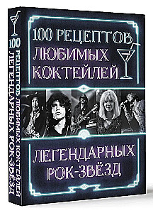 100 receptes iecienītākajiem kokteiļiem leģendāro roka zvaigžņu