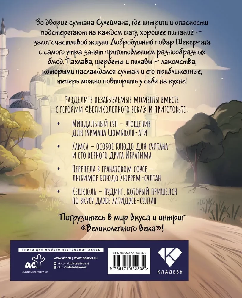 Dinasitāte garšu. Receptes no Lieliskā gadsimta