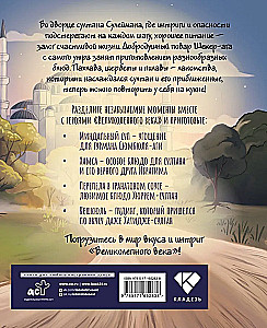 Dinasitāte garšu. Receptes no Lieliskā gadsimta
