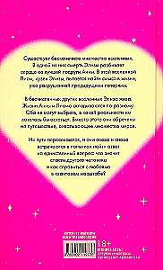 Вселенная между нами