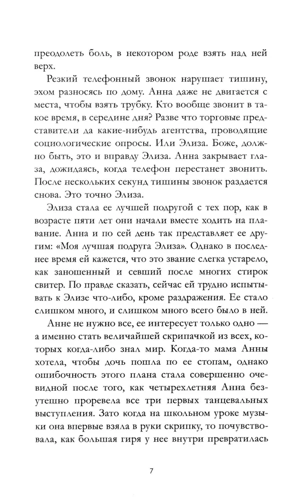 Вселенная между нами